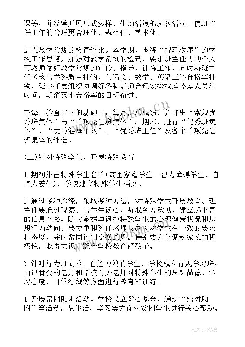 2023年小一班保育员工作计划(优秀5篇)