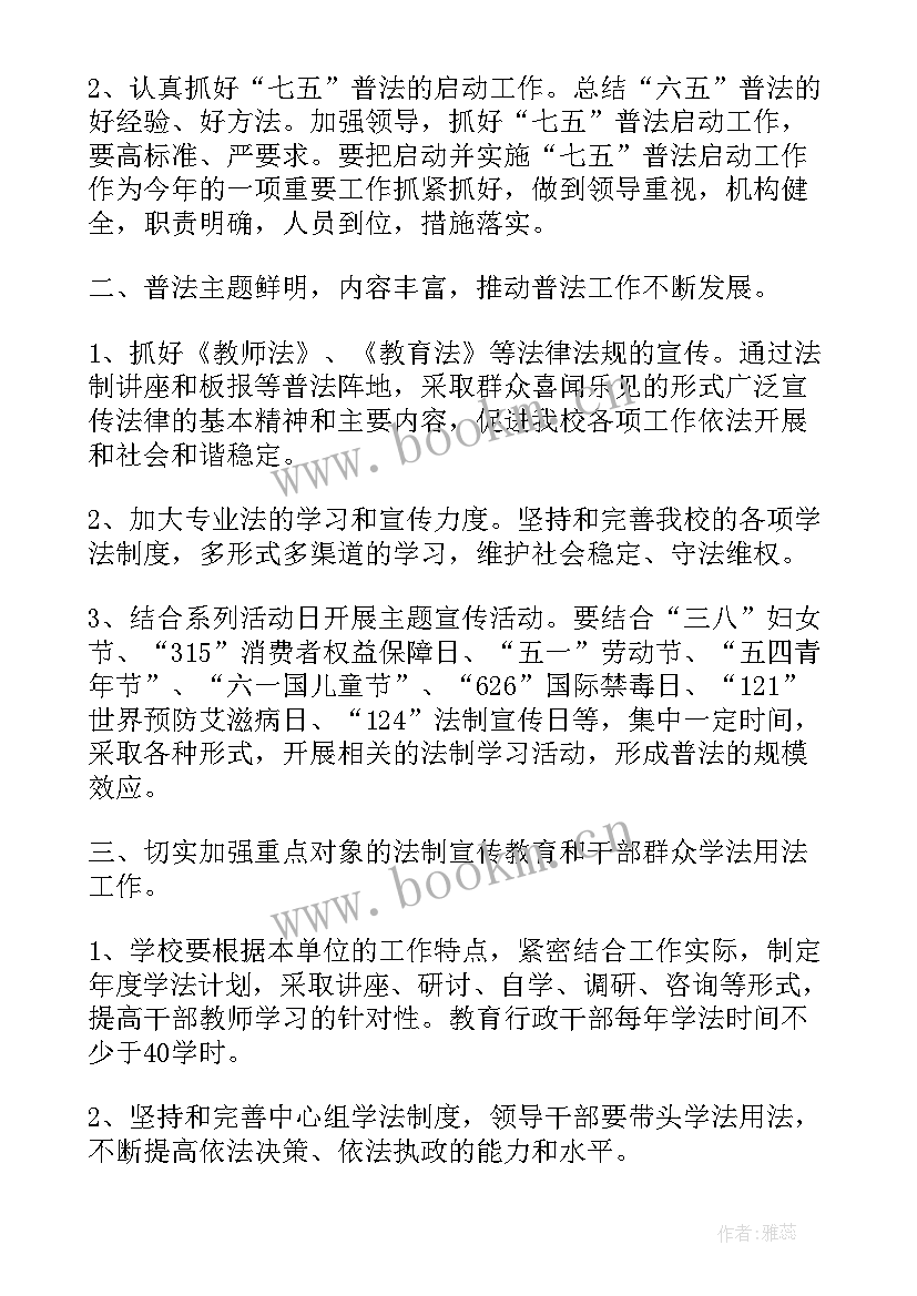 最新纪检监察工作计划(优质6篇)