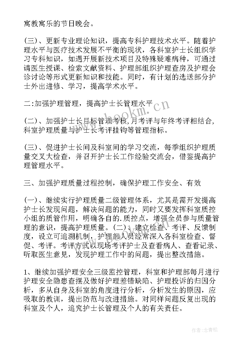 标准化工作计划和标准化大纲(大全10篇)