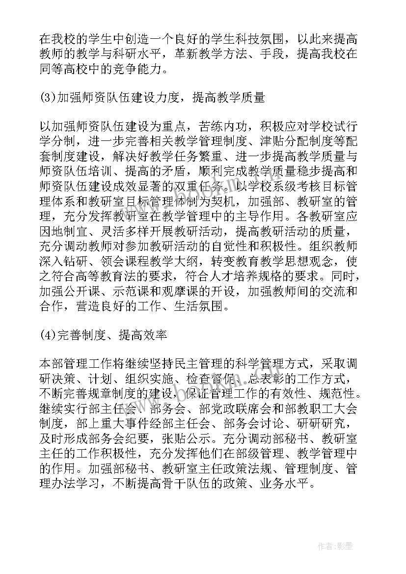 2023年党员工作计划表格(精选7篇)