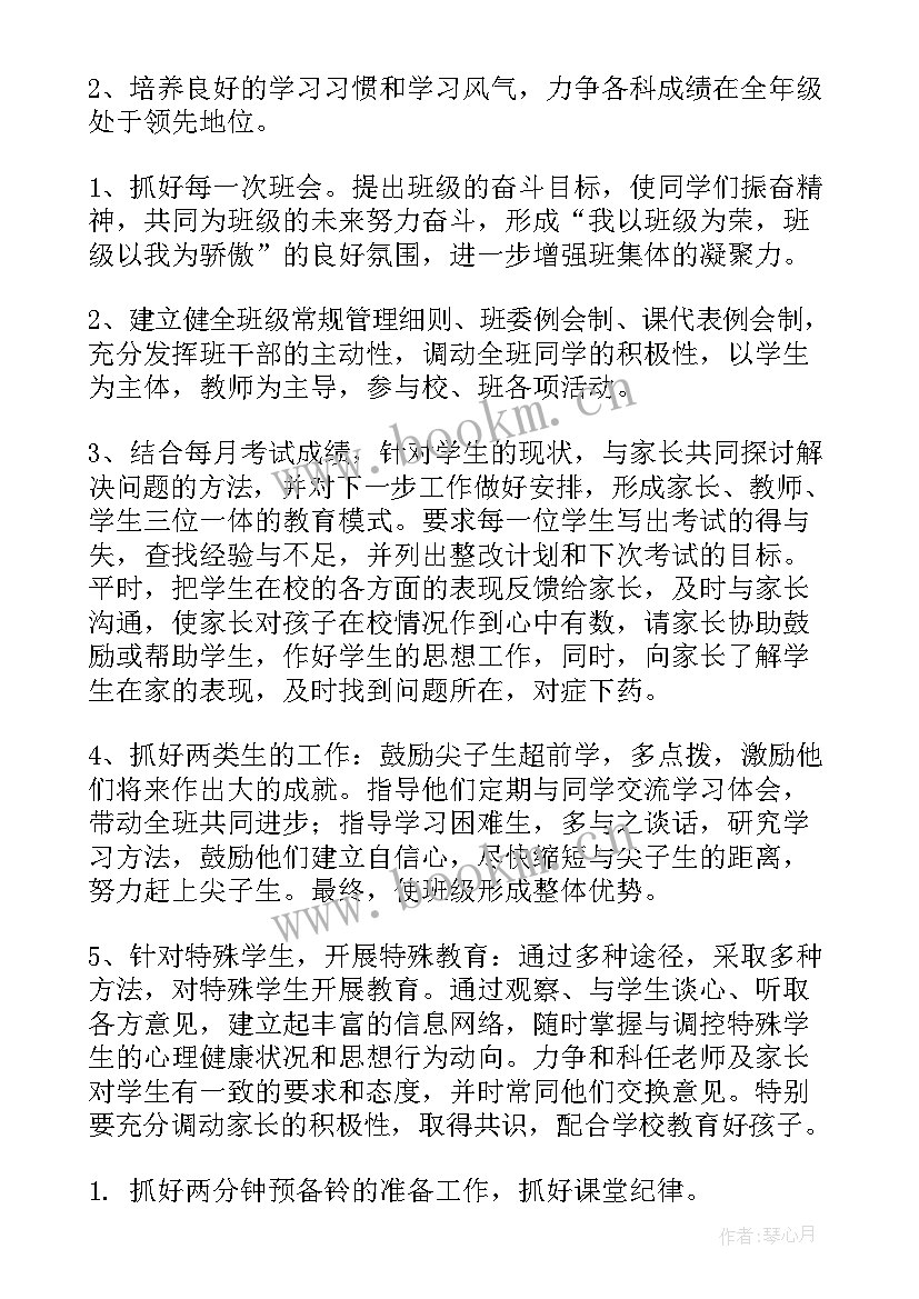 2023年爱国主义班会班主任总结(优质10篇)