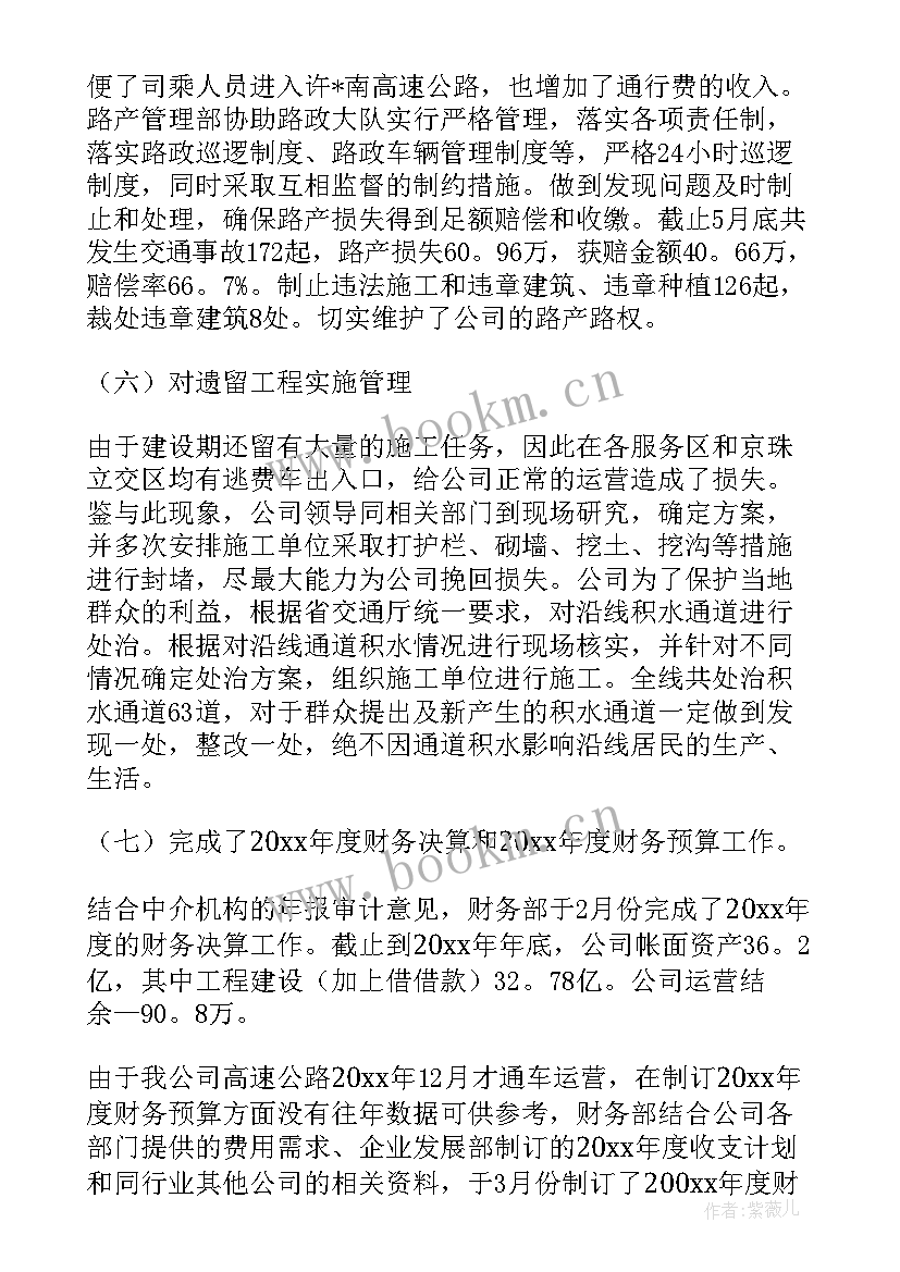 救援队工作计划 消防救援站演练工作计划(优质6篇)