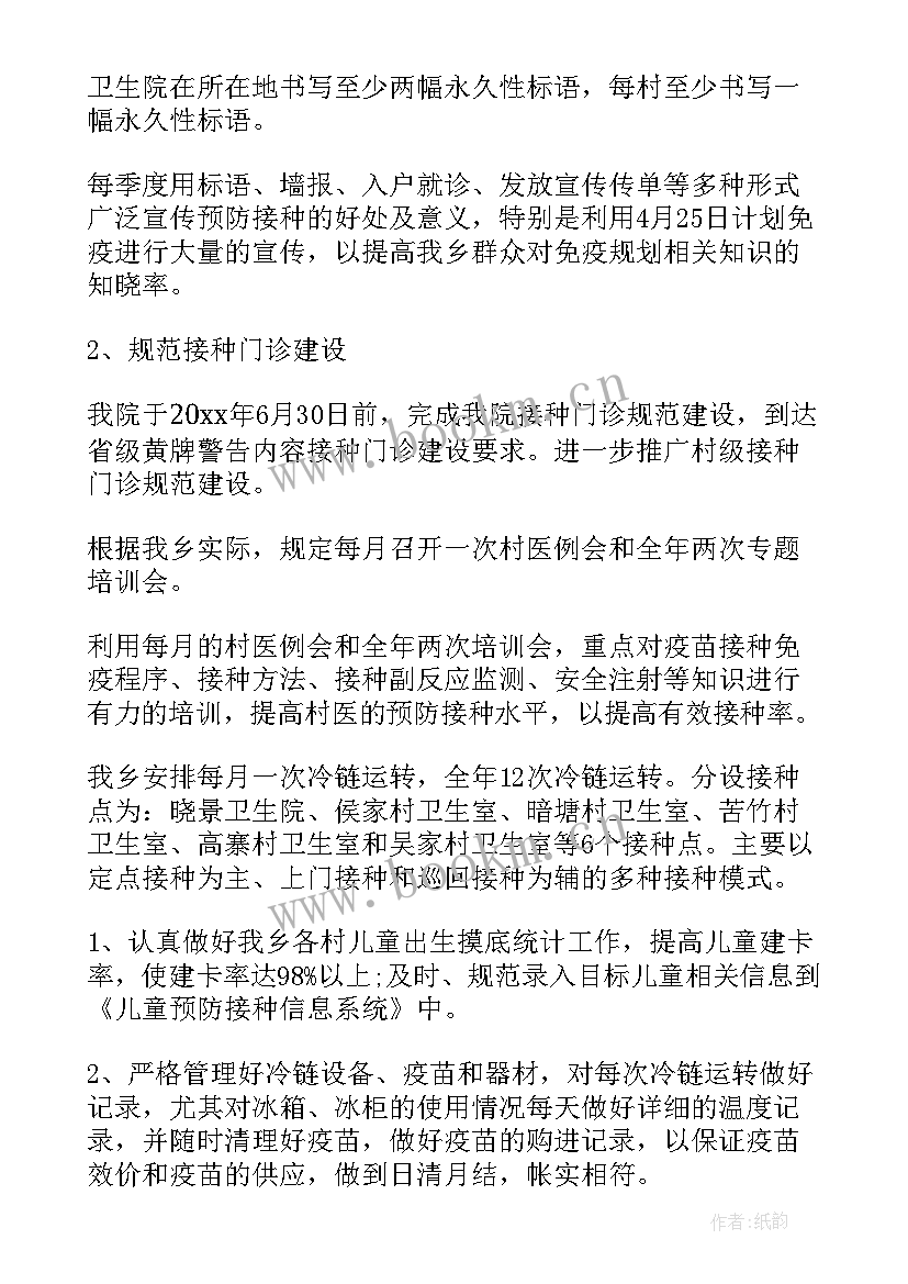 最新工作计划和规划(大全10篇)