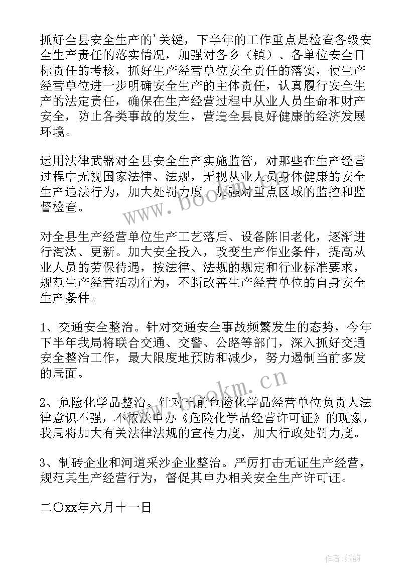 最新工作计划和规划(大全10篇)