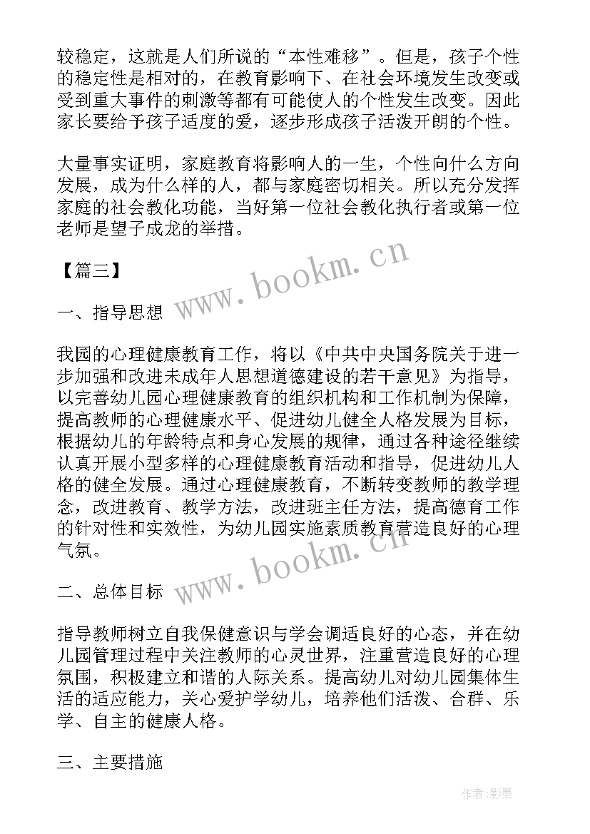 2023年大班秋季健康教学工作计划下学期 大班健康教育工作计划(实用5篇)