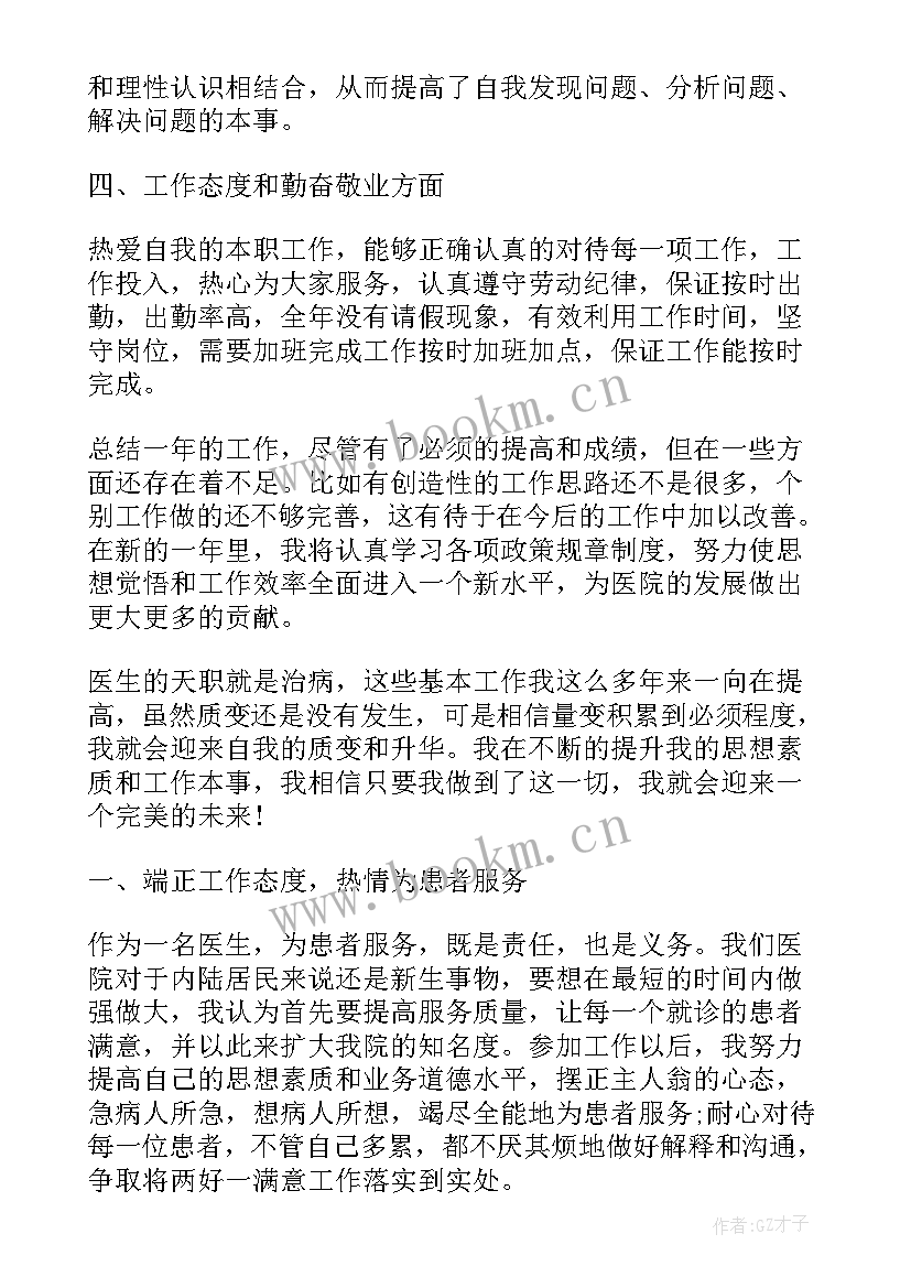 聘任主治医师工作计划(精选5篇)