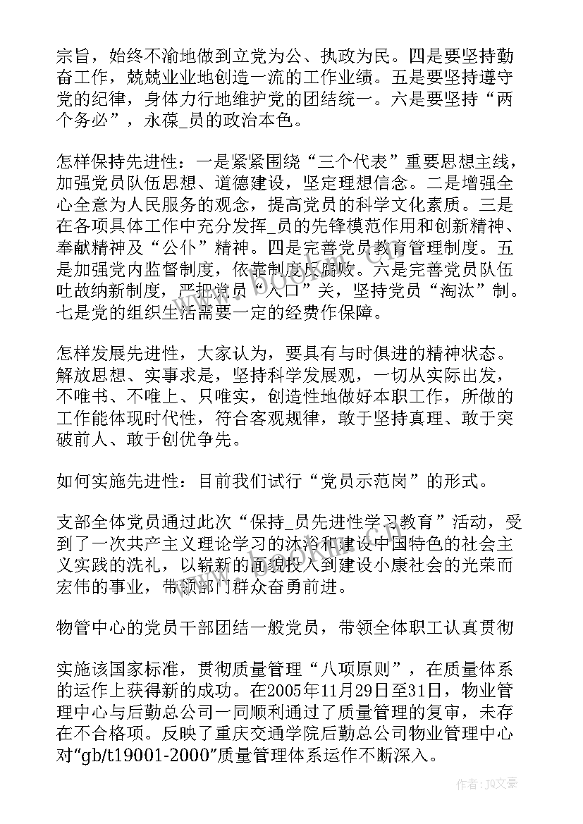 园区创新 封闭园区工作计划(优秀8篇)