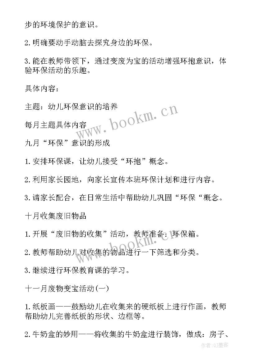 2023年保洁员的年初工作计划表填(实用5篇)