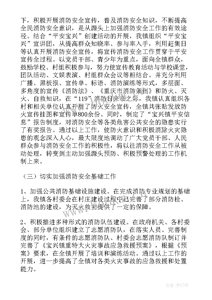 最新汛期工作方案(通用6篇)