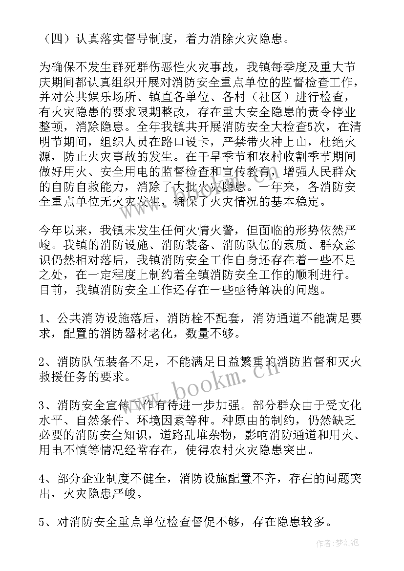 最新汛期工作方案(通用6篇)