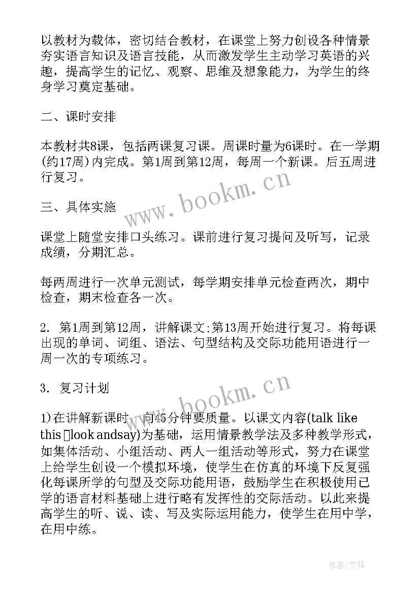 初中八年级工作计划 八年级班务工作计划八年级班务工作计划(优秀10篇)