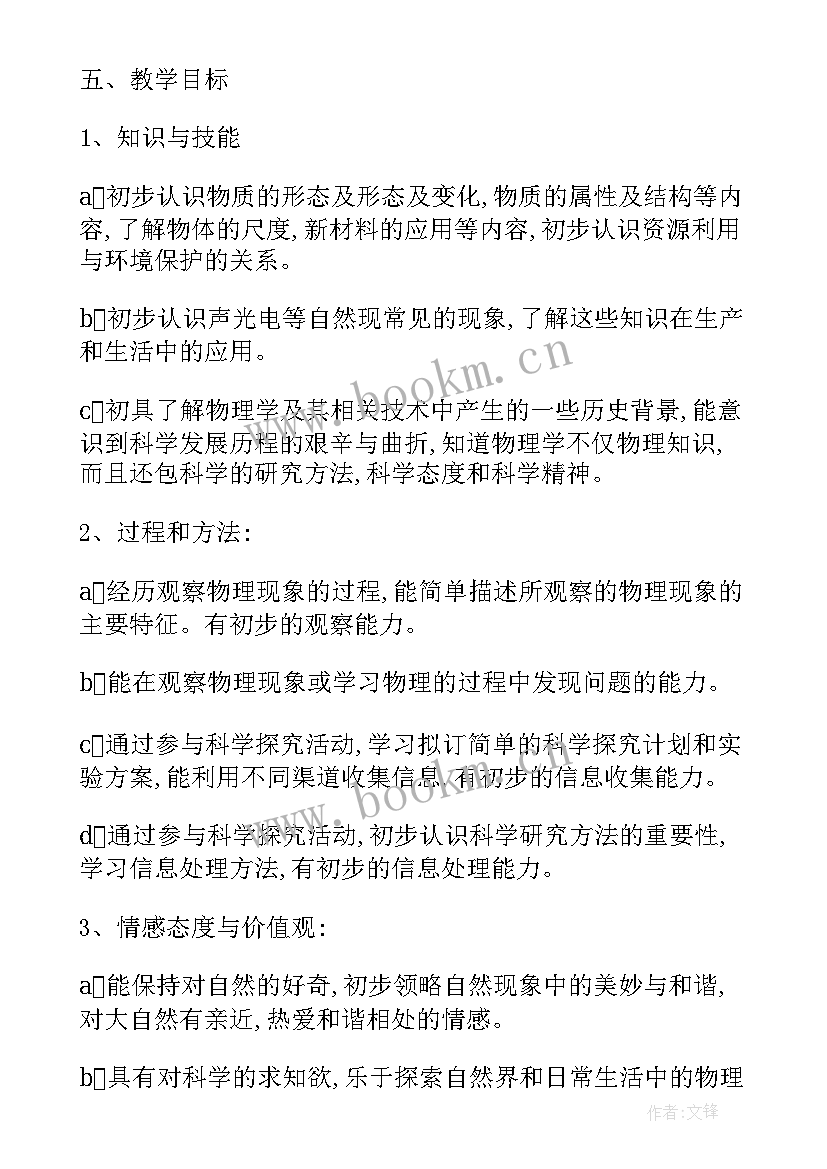 初中八年级工作计划 八年级班务工作计划八年级班务工作计划(优秀10篇)