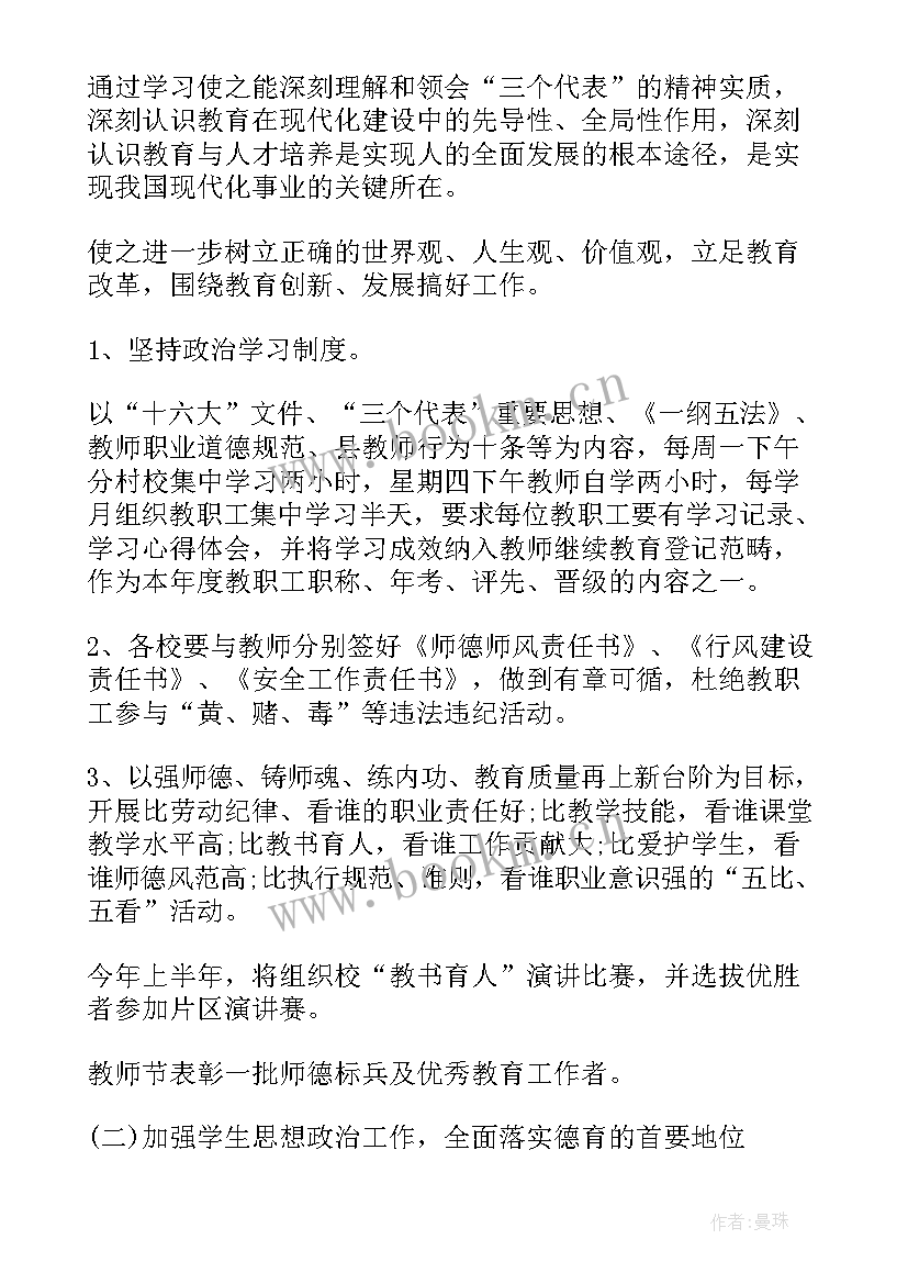 商务工作计划 工作计划(优秀5篇)