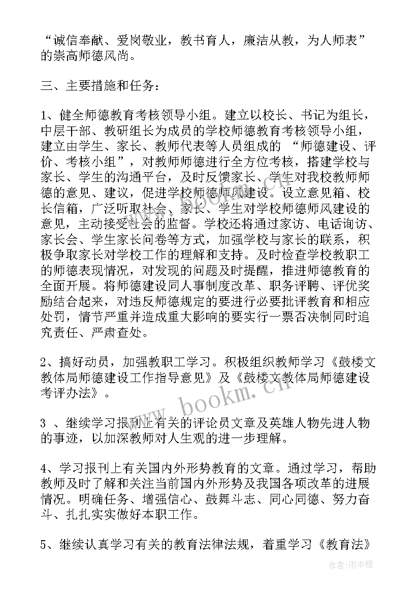 2023年公安机关工作计划和目标 建设工作计划(优质5篇)