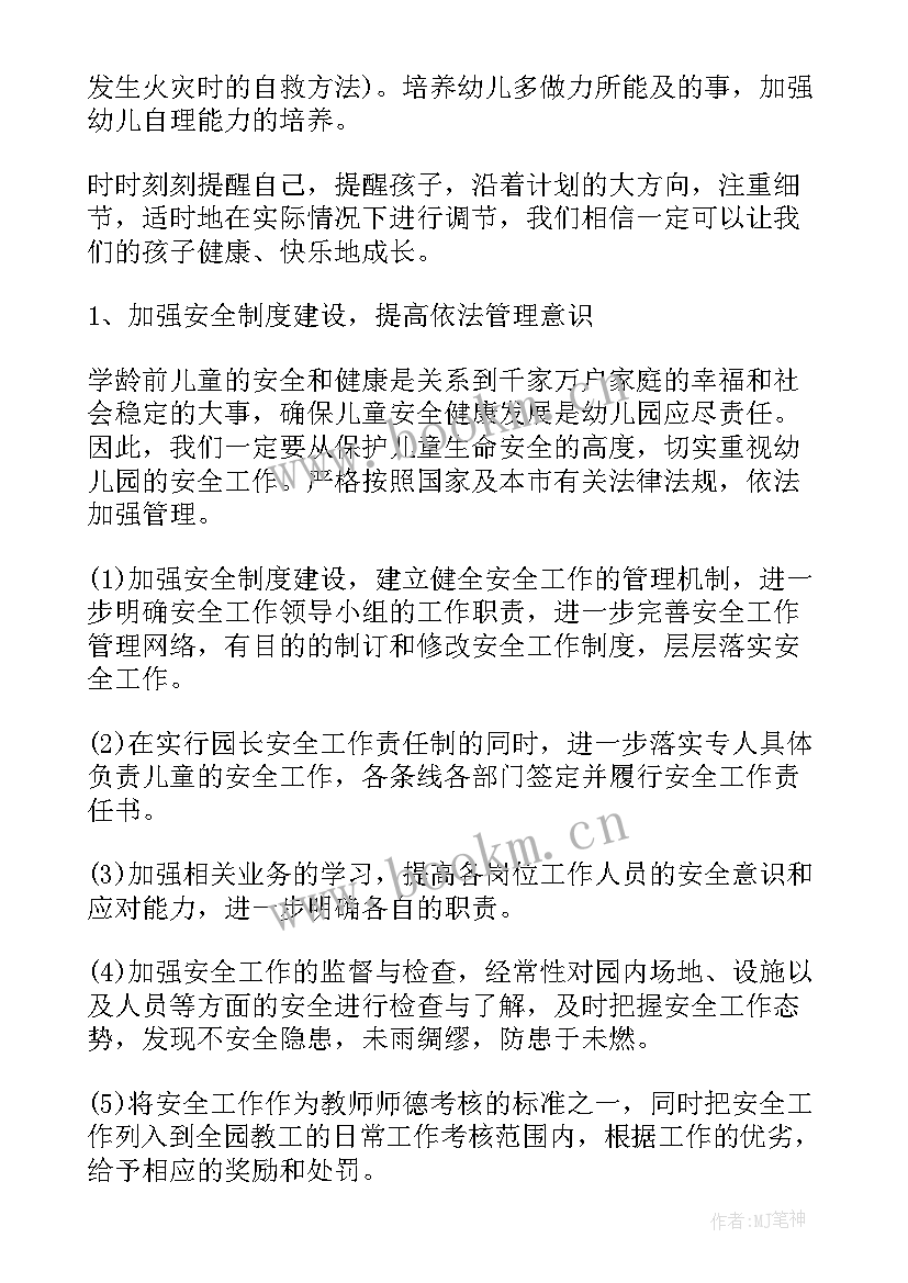 最新幼儿园小班德育教育计划表 小班工作计划表幼儿园(大全7篇)