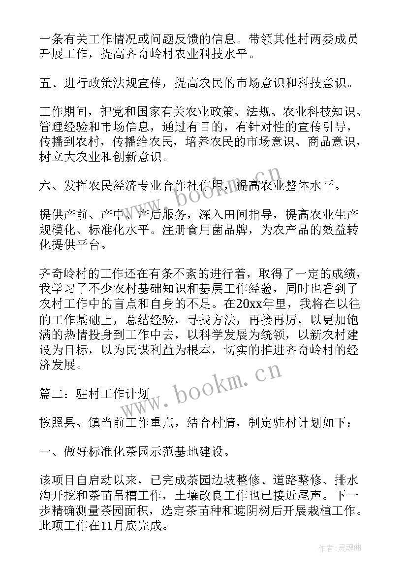 2023年学生科工作计划 小学生科技教育学期工作计划(优质10篇)