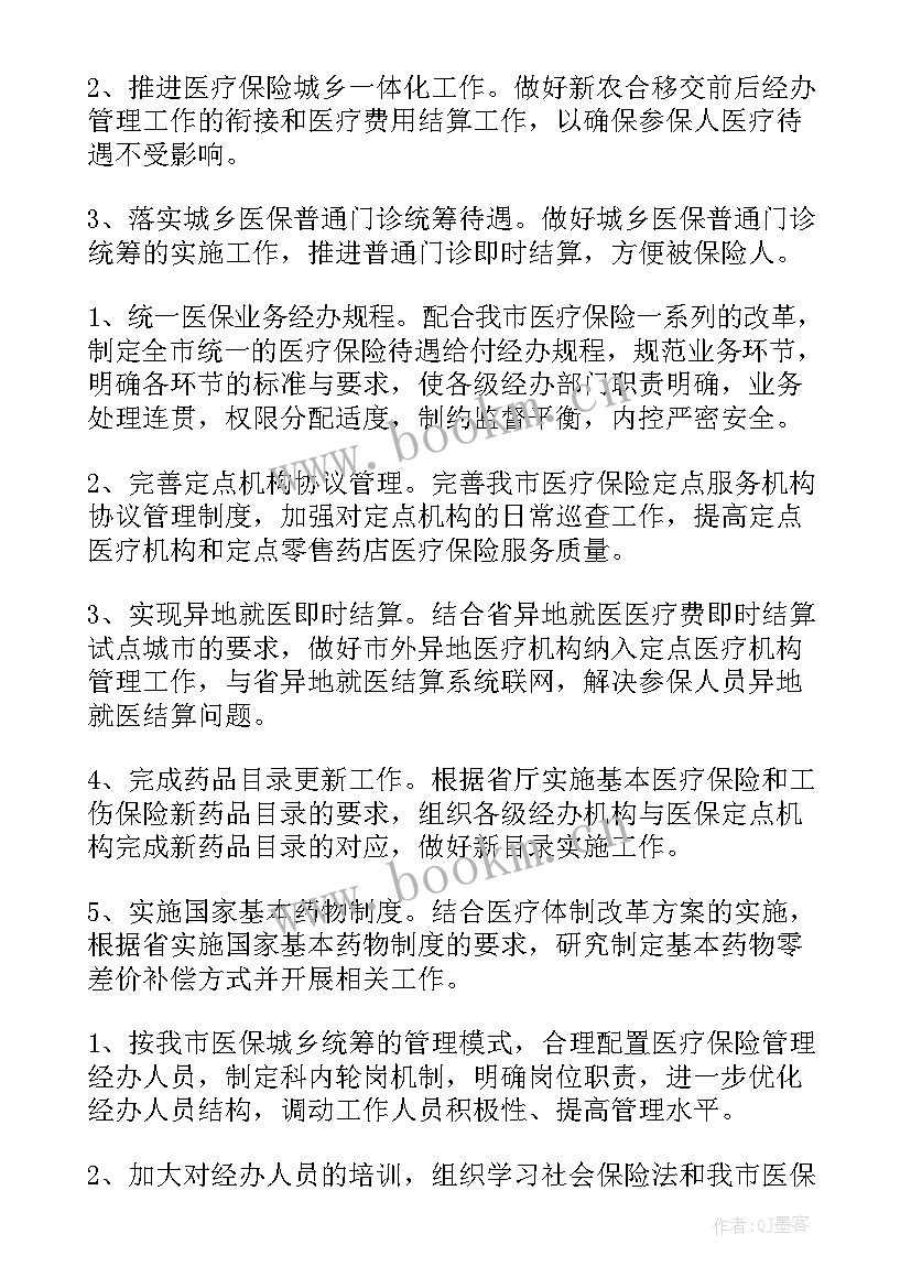 勘察单位工作内容 单位工作计划(大全6篇)