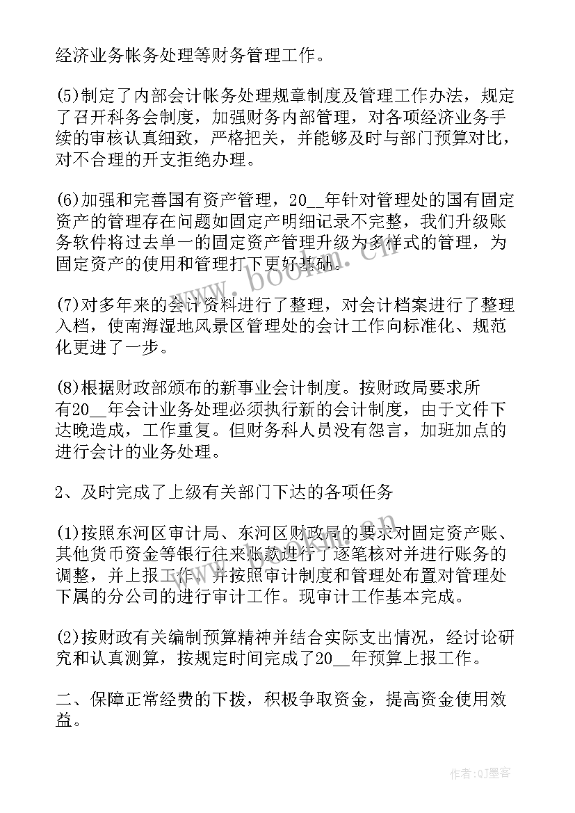 勘察单位工作内容 单位工作计划(大全6篇)