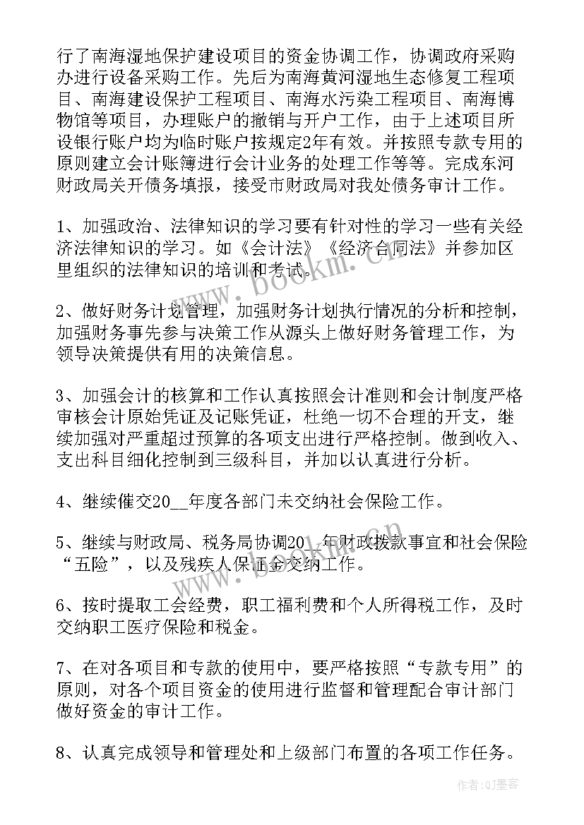 勘察单位工作内容 单位工作计划(大全6篇)