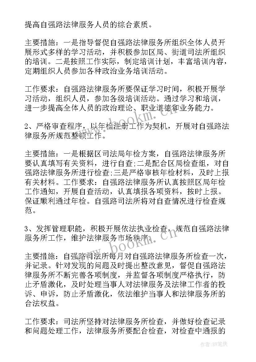 最新网信工作总结及计划(汇总8篇)