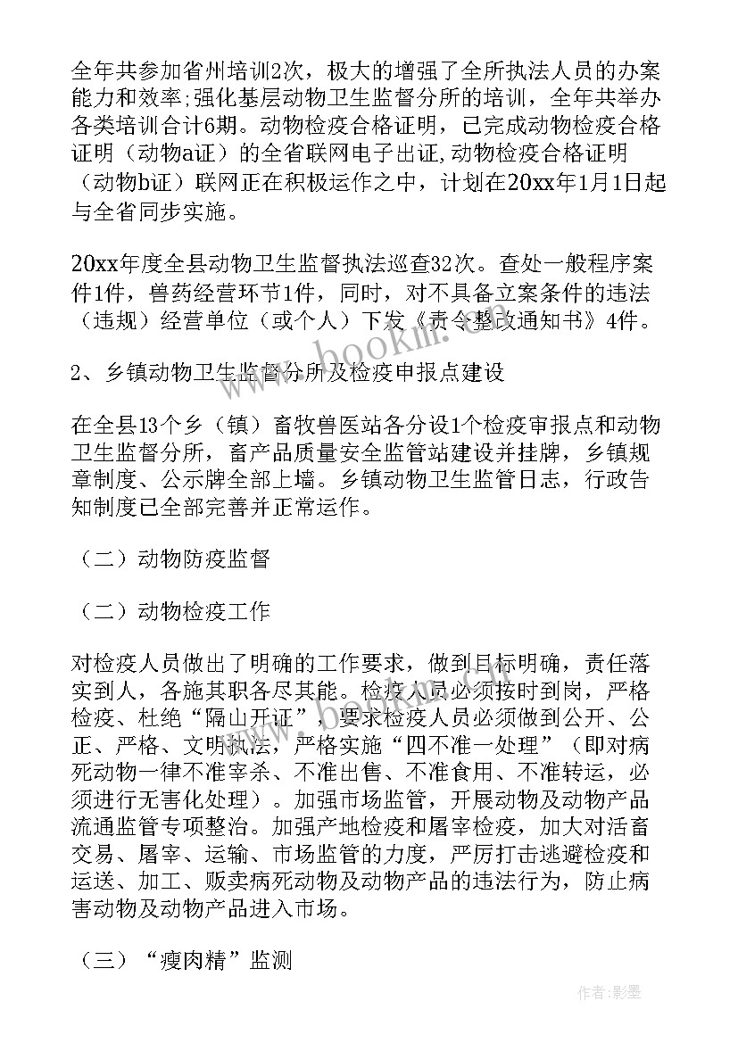 最新党风监督工作计划和目标 卫生监督工作计划(通用5篇)