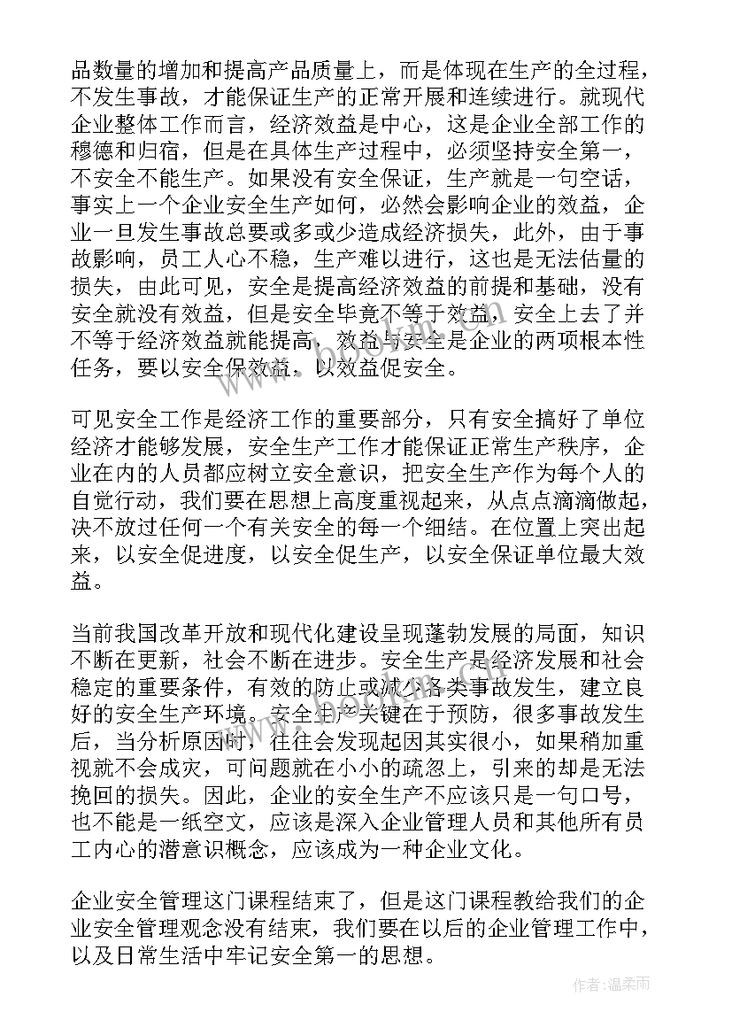 最新全局工作计划心得体会(优秀8篇)