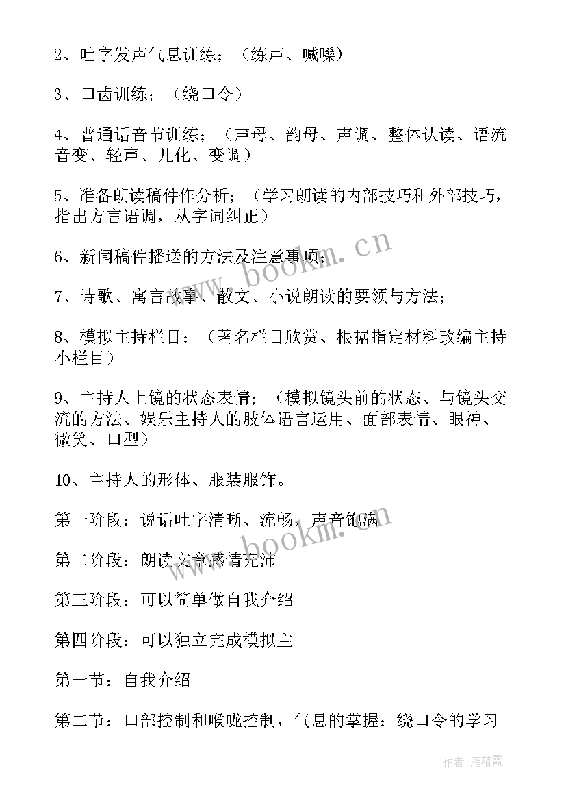 2023年校园安保工作计划(大全8篇)