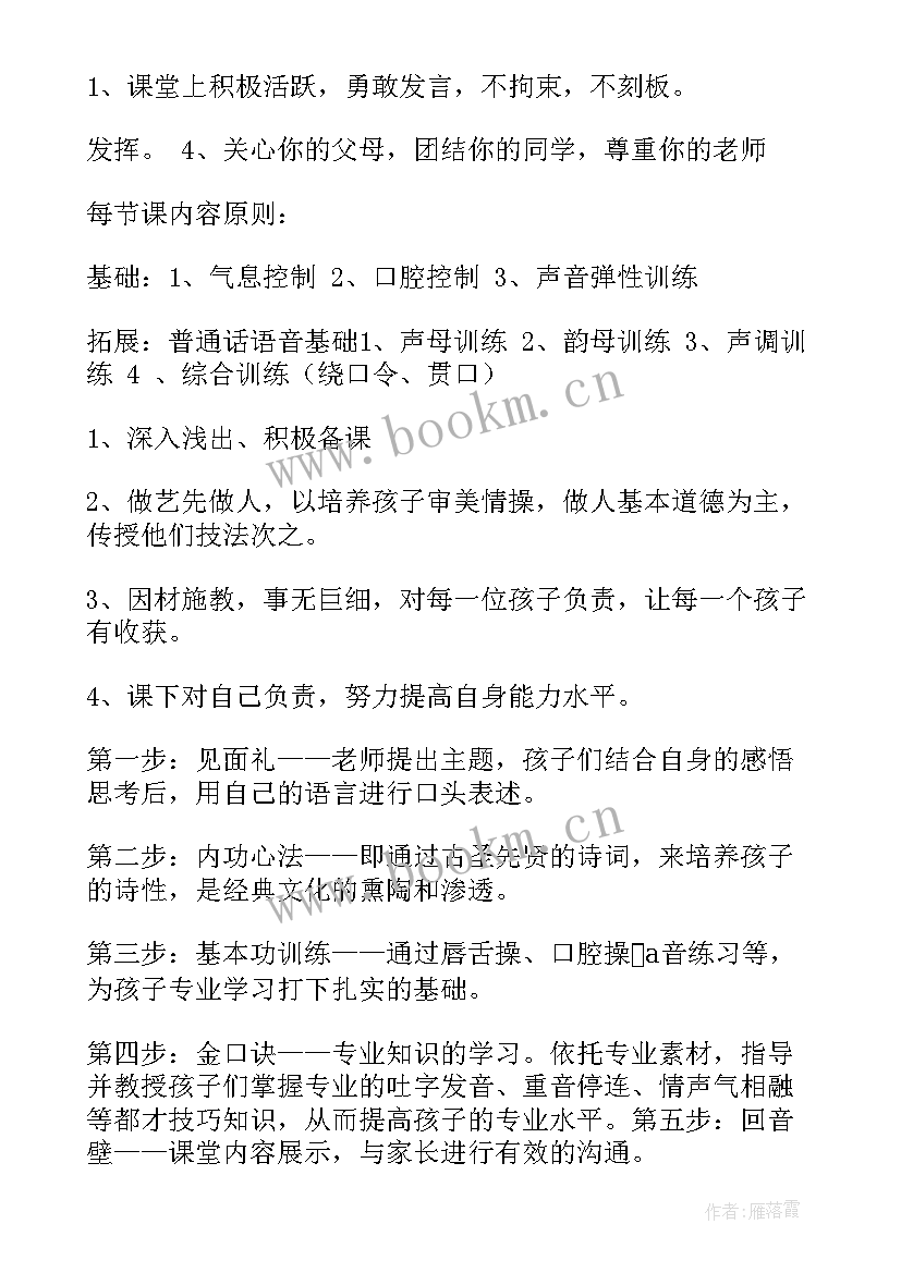 2023年校园安保工作计划(大全8篇)