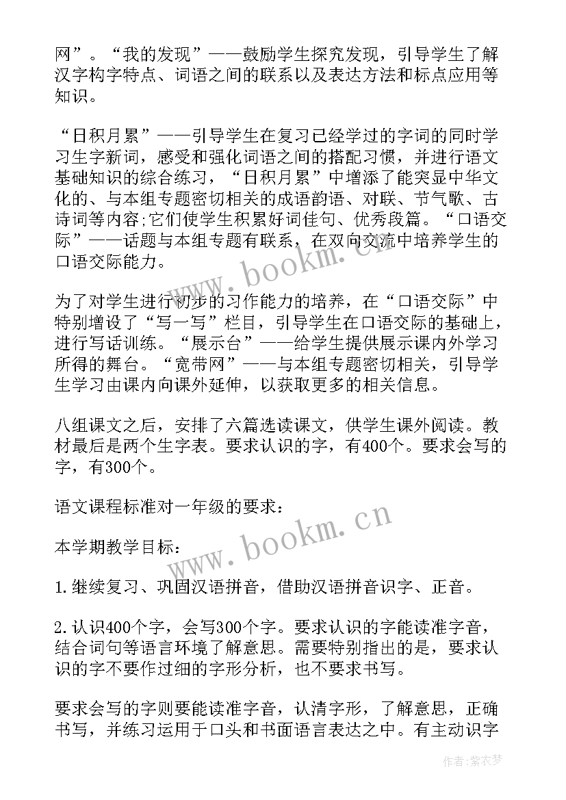 一年级下学期学科工作计划 九年级教学工作计划(汇总8篇)