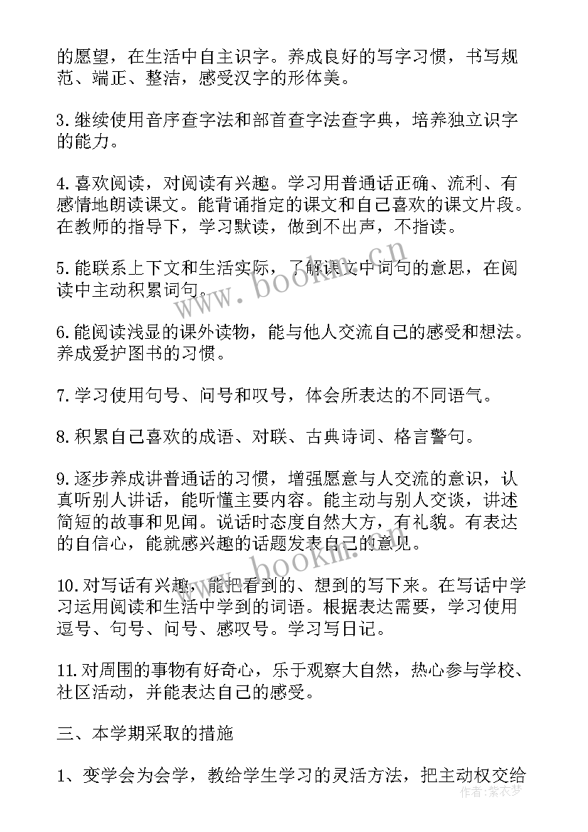 一年级下学期学科工作计划 九年级教学工作计划(汇总8篇)