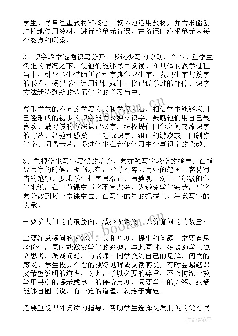 一年级下学期学科工作计划 九年级教学工作计划(汇总8篇)