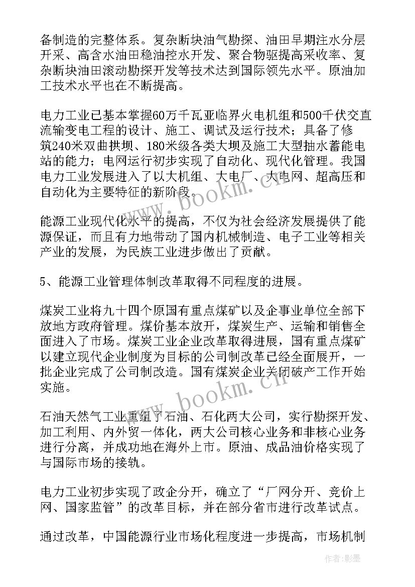 三导六学指 县政府工作计划工作计划(汇总5篇)