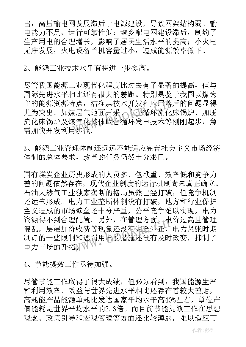 三导六学指 县政府工作计划工作计划(汇总5篇)