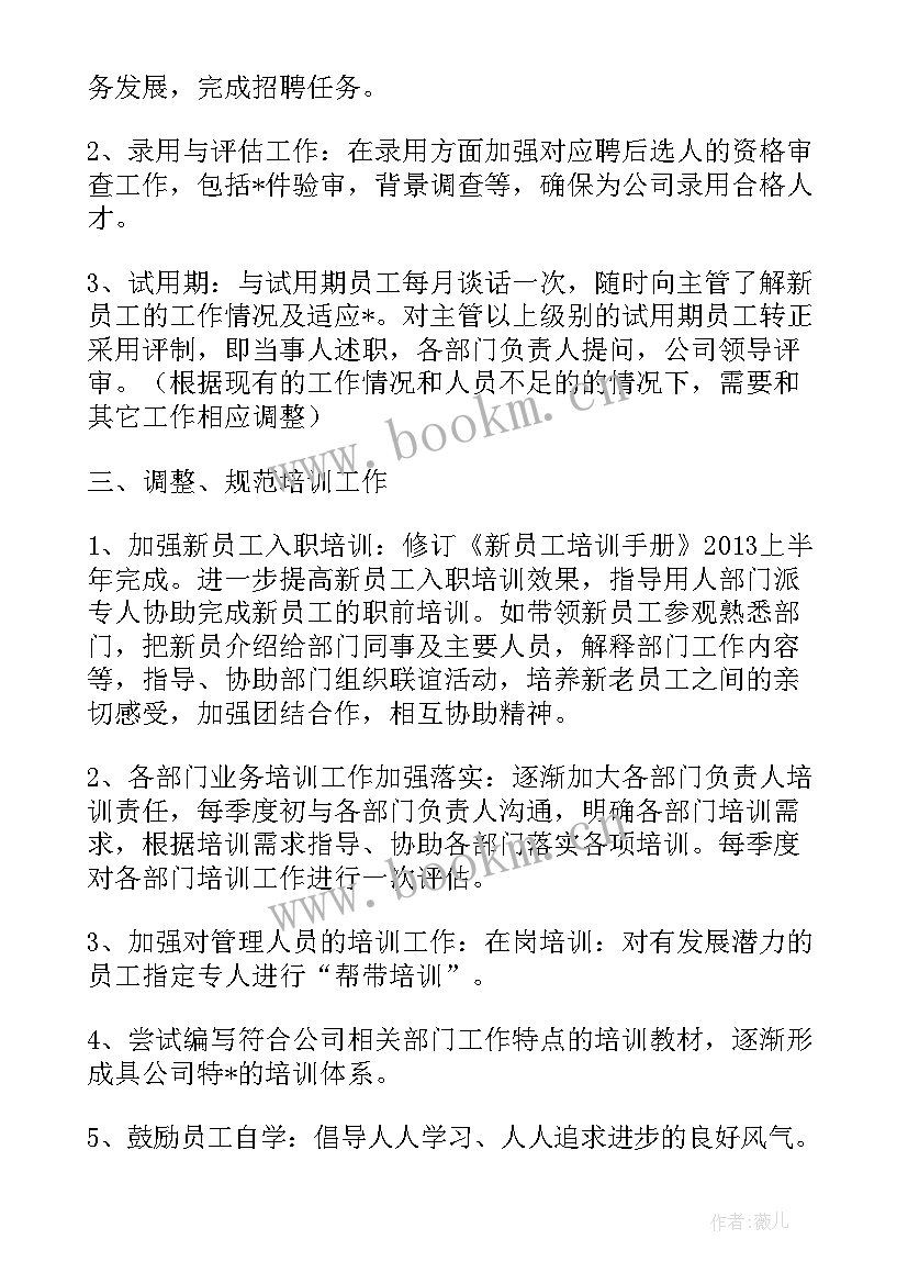 2023年公司办公室月工作总结以及工作计划 业务方面的工作计划(精选5篇)