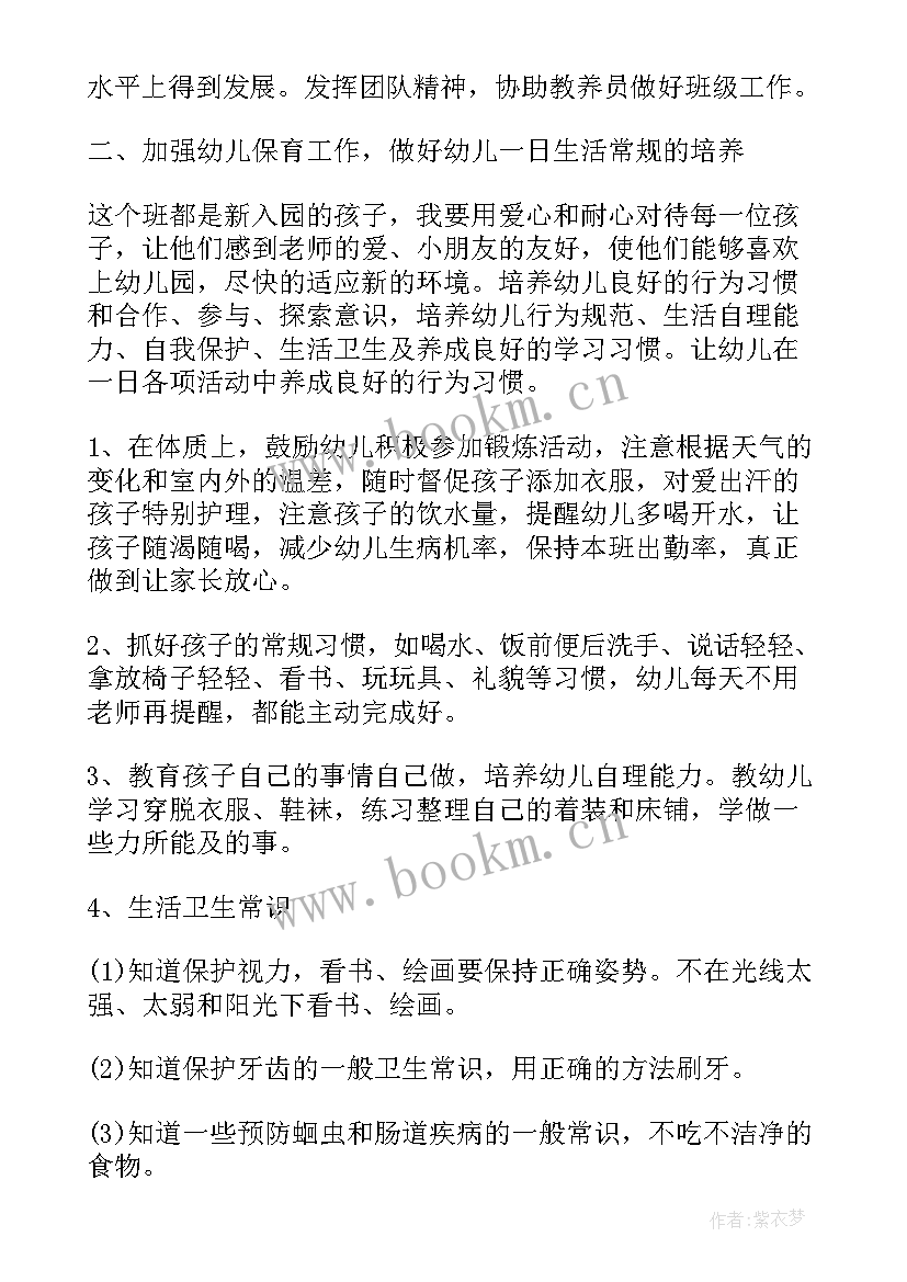 2023年小学生教学管理工作计划(大全8篇)