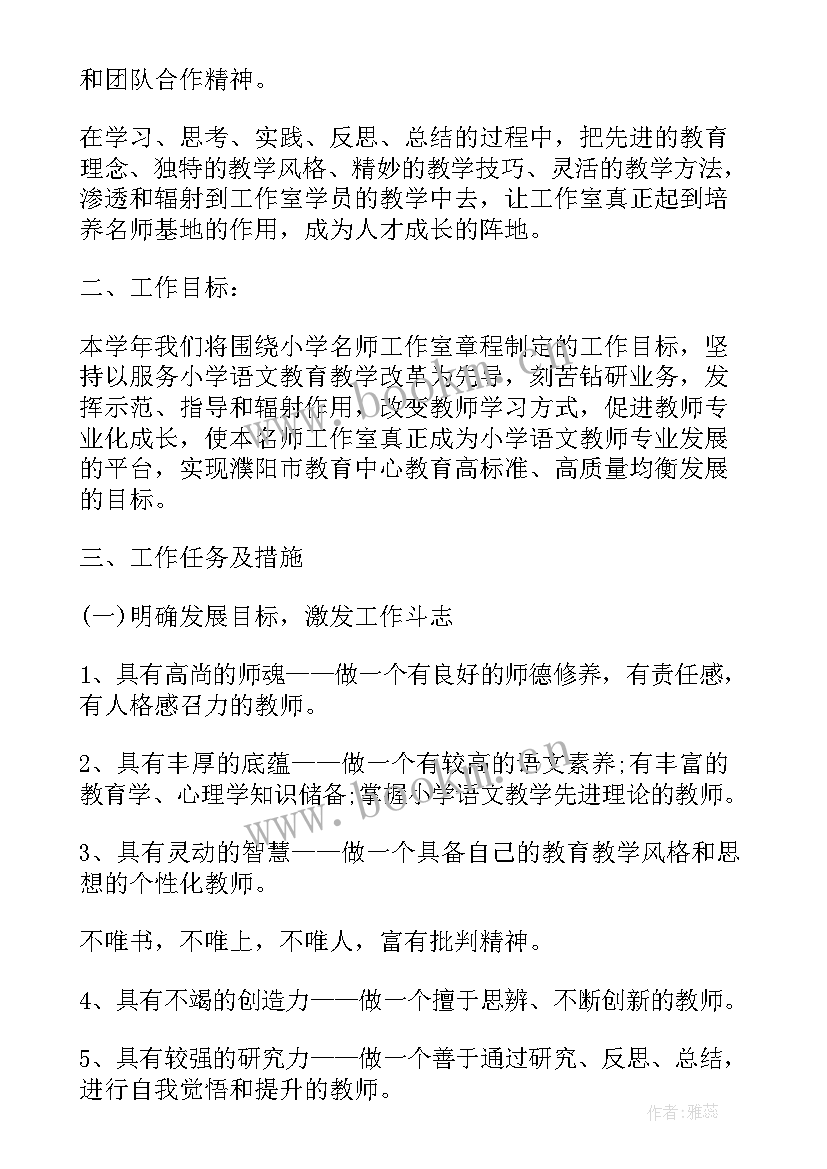 会计账簿工作计划表做 会计月工作计划表(汇总9篇)