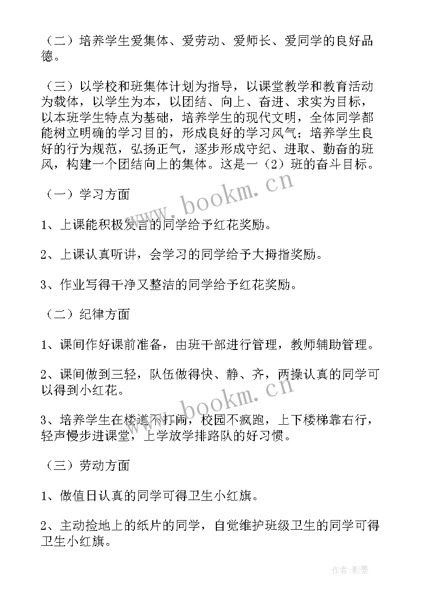 最新发酵工作总结 发酵饲料工作计划(汇总6篇)