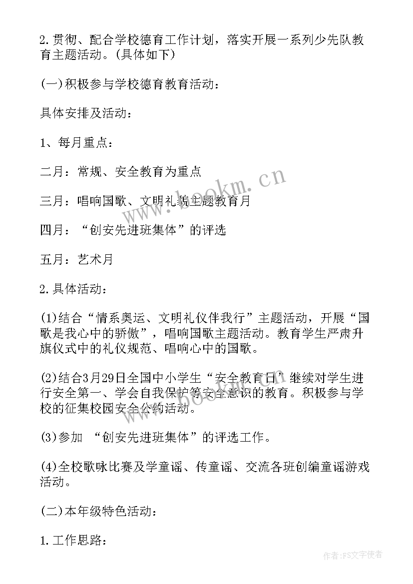 最新停课工作计划会议纪要(通用7篇)