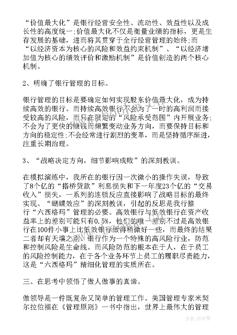 会计主管监管工作计划 会计主管工作计划(汇总5篇)