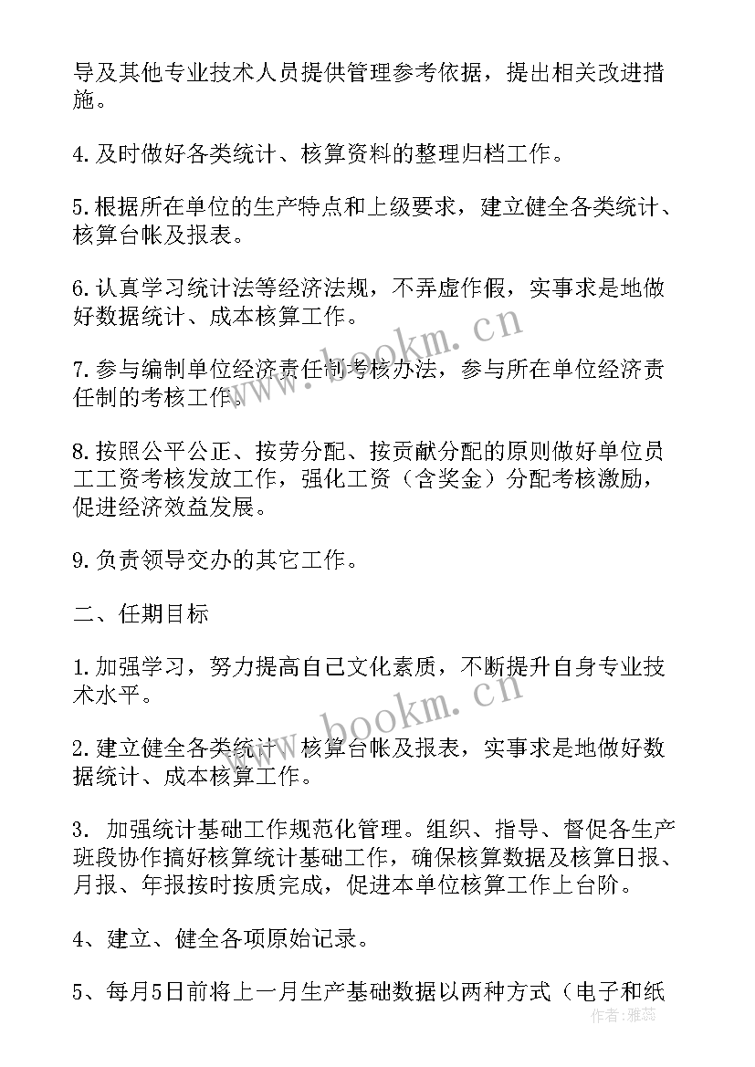 2023年下周工作计划表(汇总10篇)