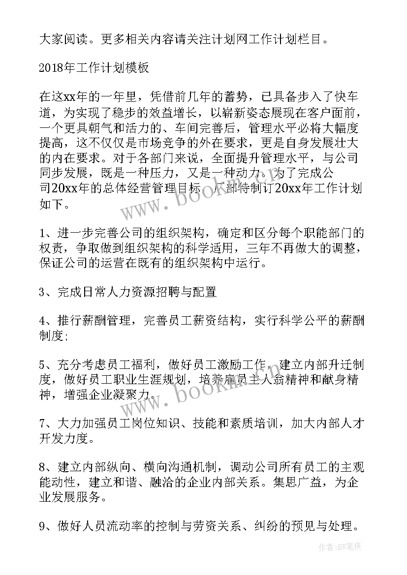 二级库管理总结 工作计划(大全9篇)