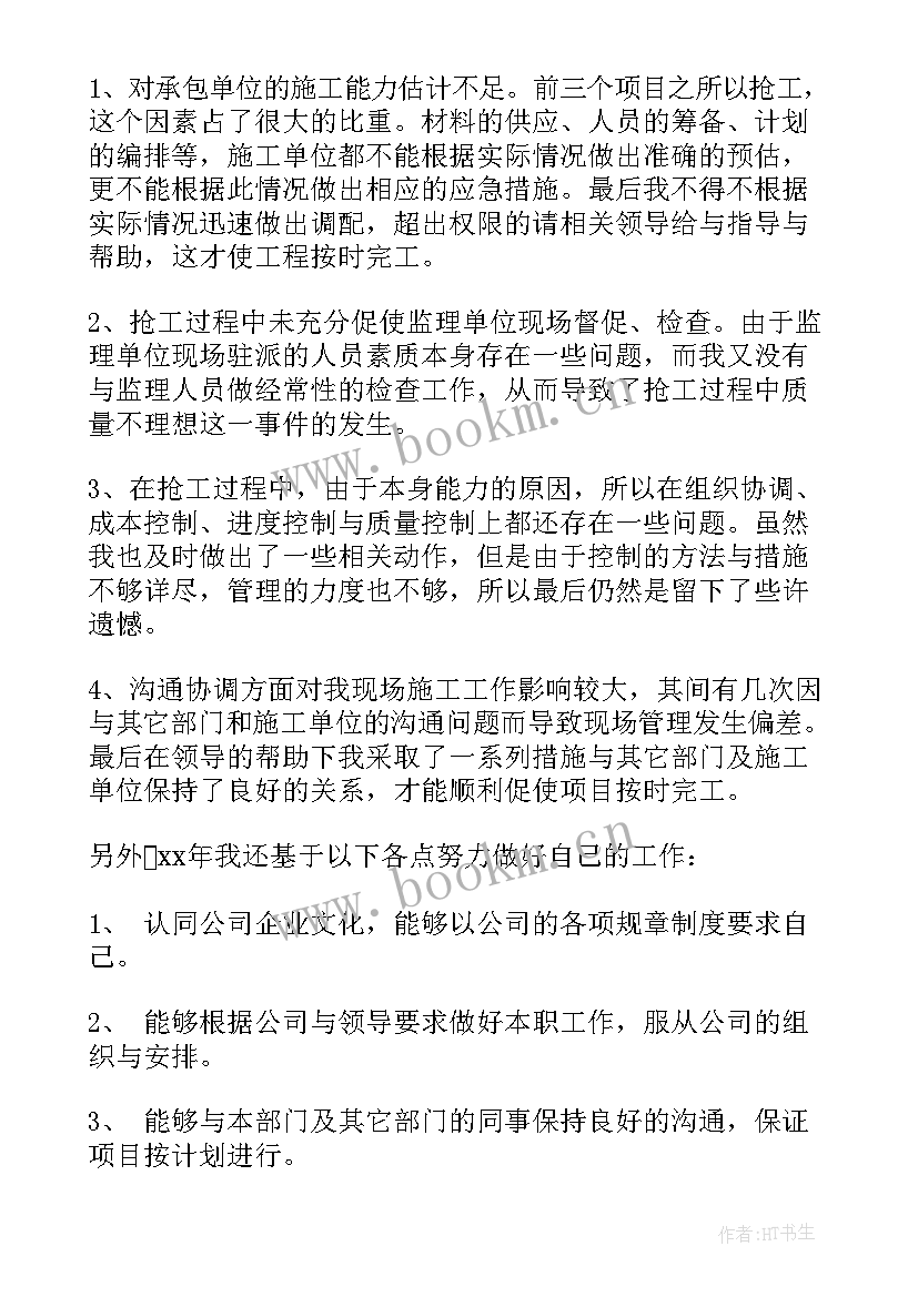 电厂来年工作计划(优质7篇)