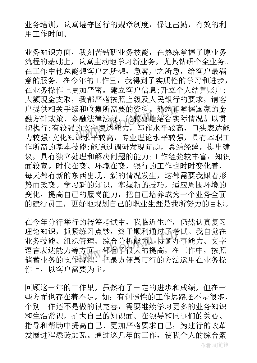 银行信贷工作计划方案(汇总9篇)