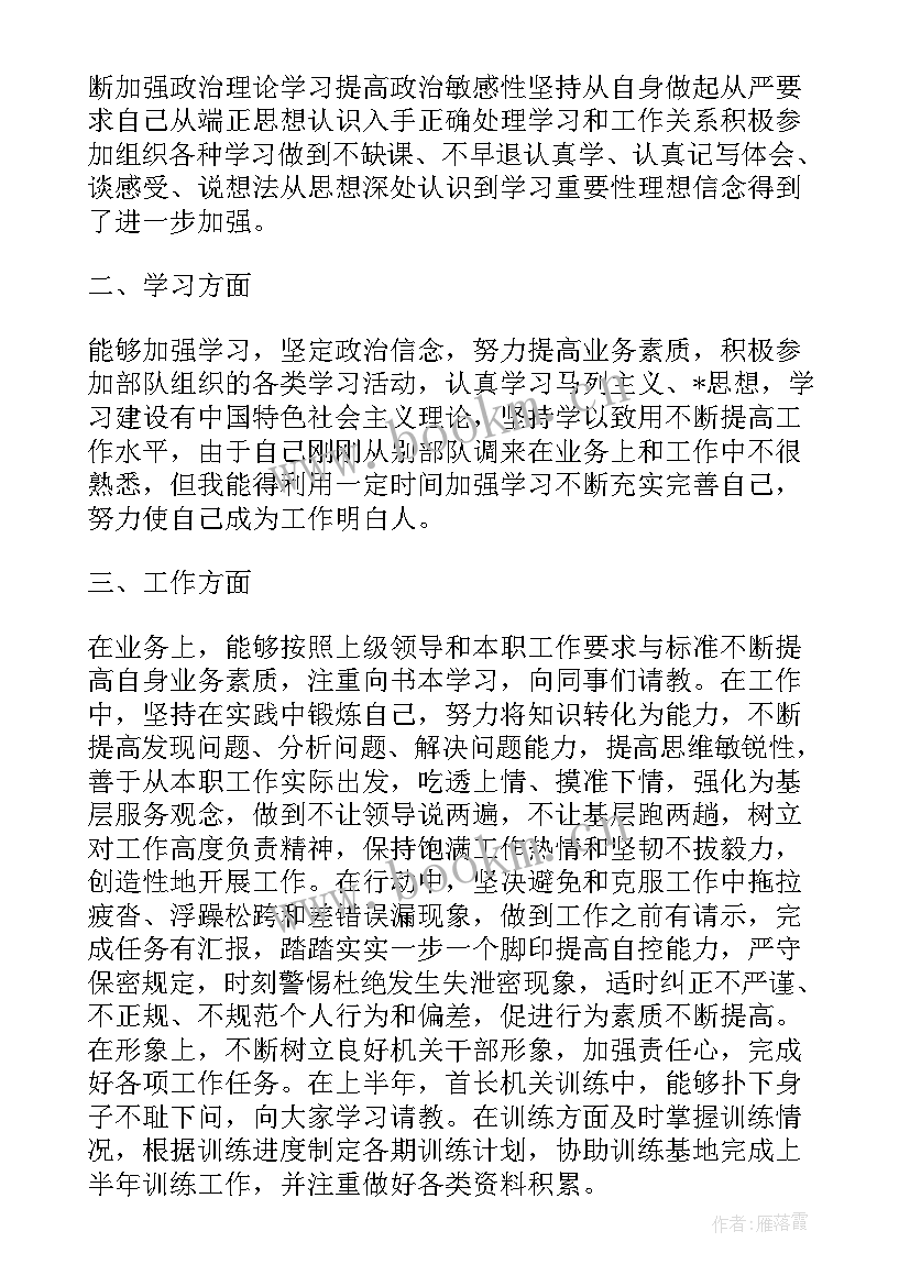 最新警察工作计划表格 月工作计划表(优质5篇)