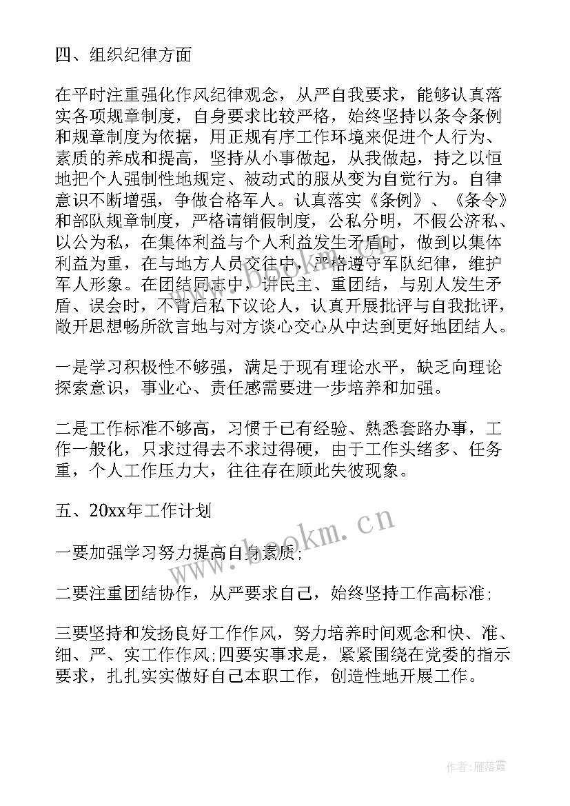 最新警察工作计划表格 月工作计划表(优质5篇)