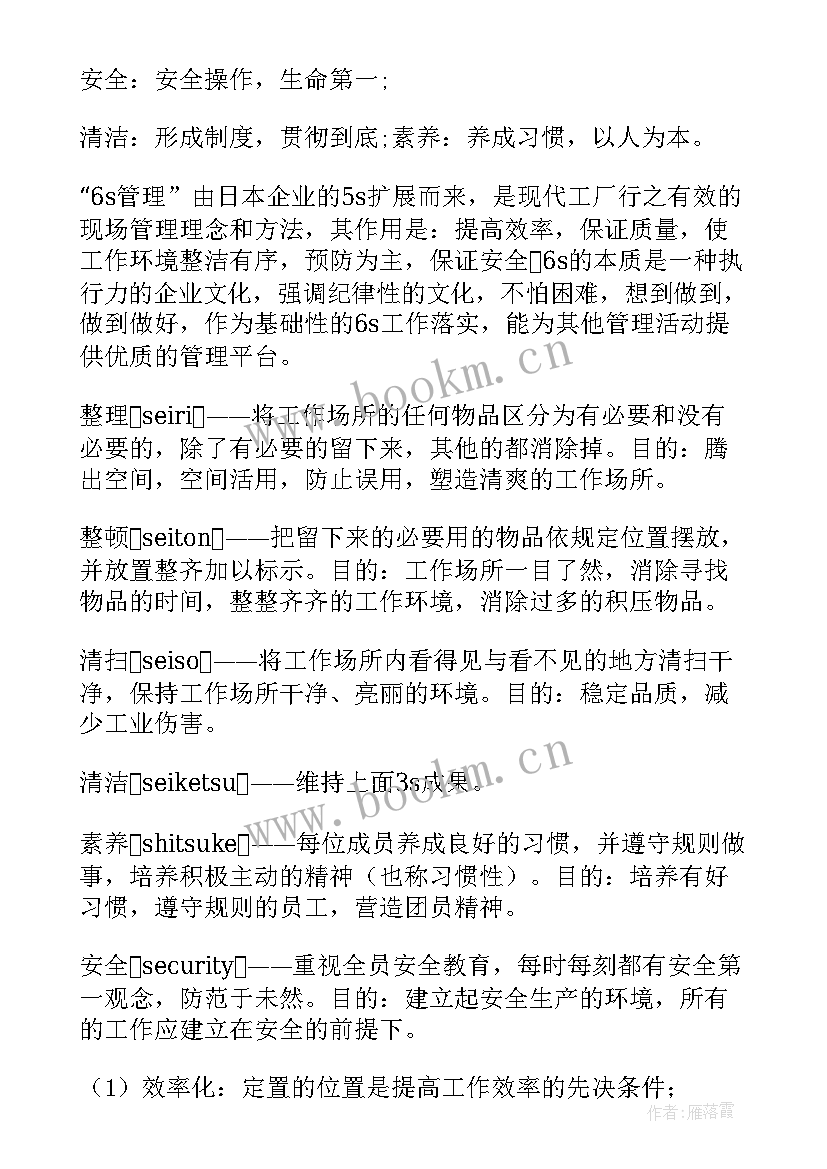 最新警察工作计划表格 月工作计划表(优质5篇)