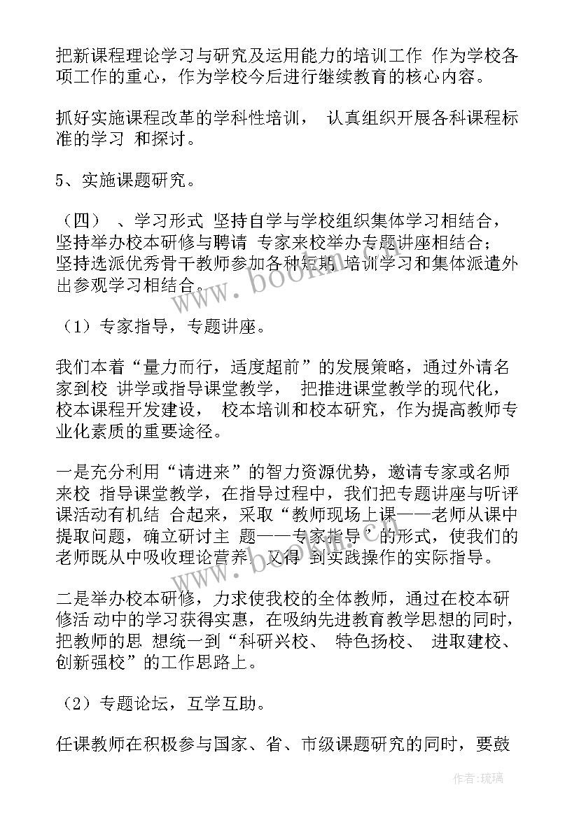 2023年教师教育人才工作计划表 教师教育工作计划(大全10篇)