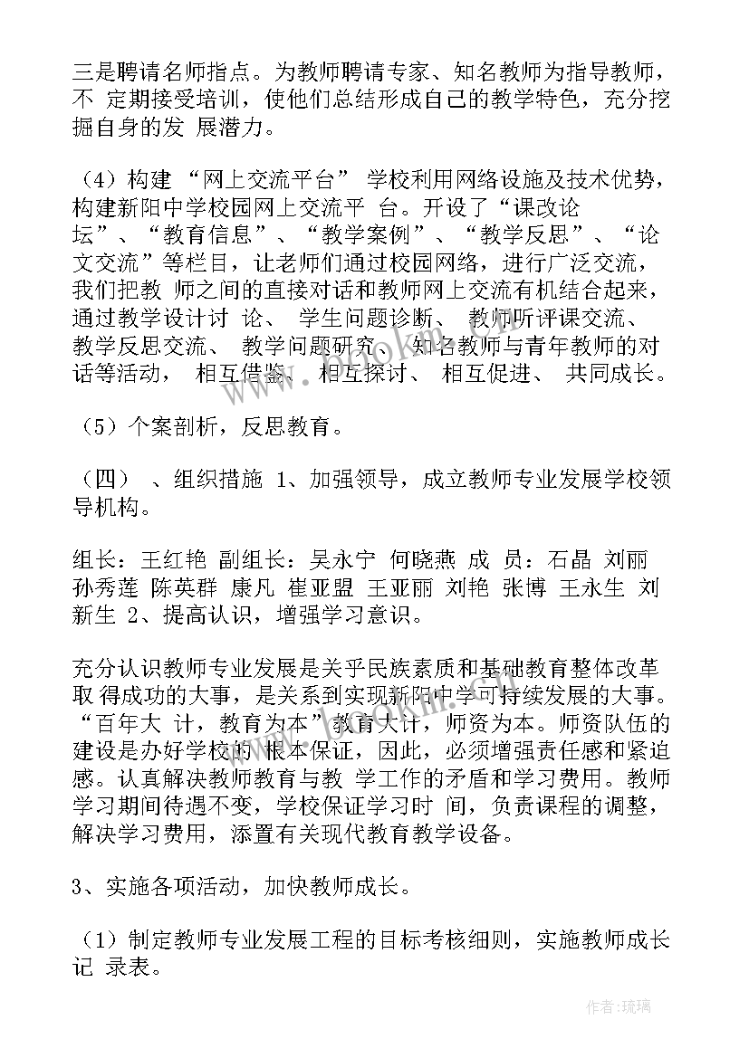 2023年教师教育人才工作计划表 教师教育工作计划(大全10篇)