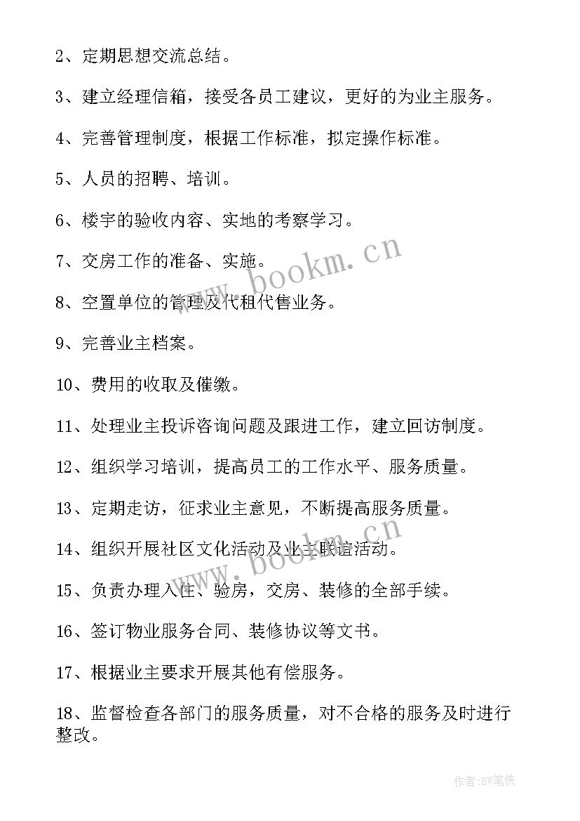 局年度工作总结(汇总6篇)