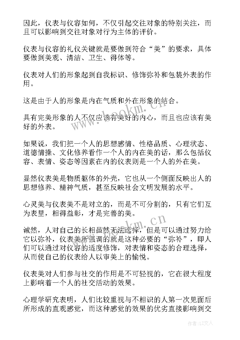 仪表工工作总结 仪表之道(优质5篇)